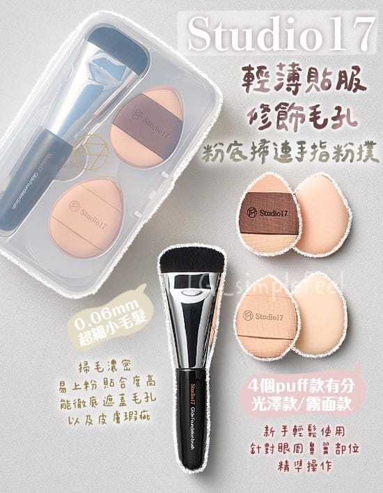 悟空运动(WuKong Sport) 三角美妆用品有哪些品牌
